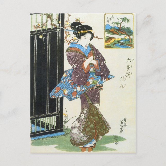 Carte Postale Art japonais vintage (Devant)