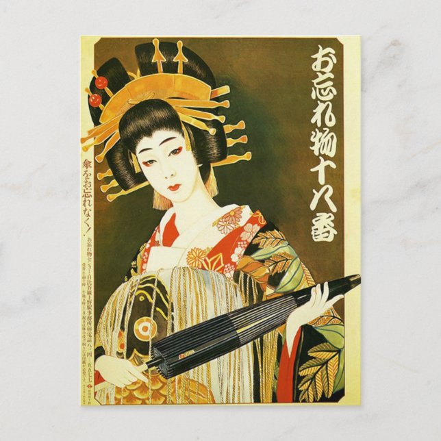Carte Postale Art japonais vintage Geisha (Devant)