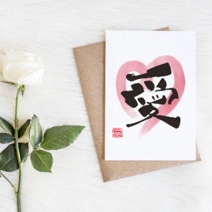Carte Postale Art Kanji de coeur "愛"(Amour)