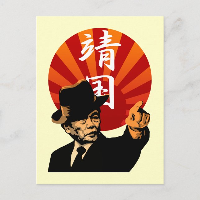 Carte Postale Aso Japon 2 (Devant)