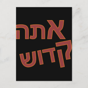 Carte Postale Ata Kadosh