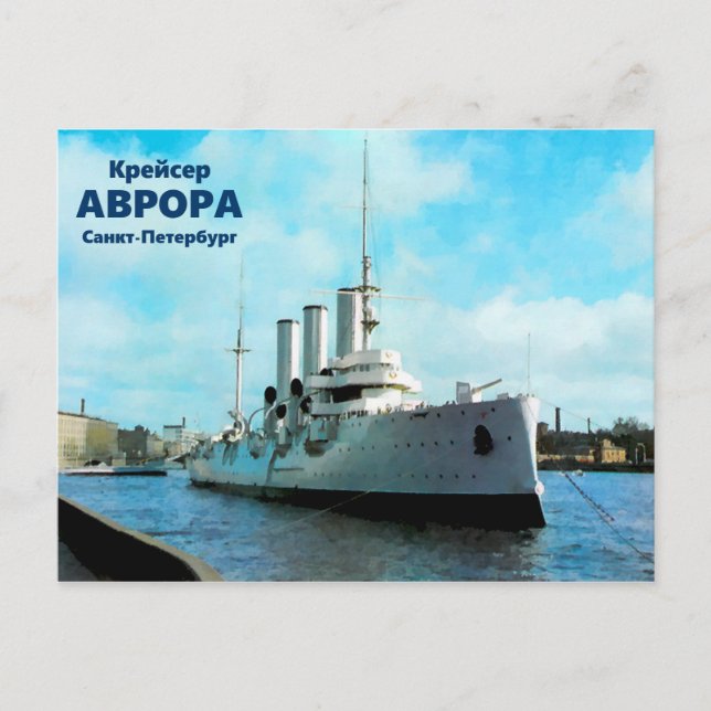 Carte Postale Aurora russe (Devant)