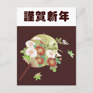 Carte Postale Automne Floral Japonais Kimono Motif