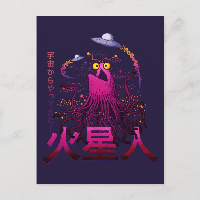 Carte Postale Aventure spatiale martienne Yip Yip (Devant)