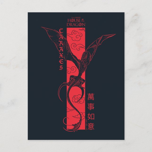 Carte Postale Bannière Caraxes en vol Nouvel An chinois | 萬事如意 (Devant)