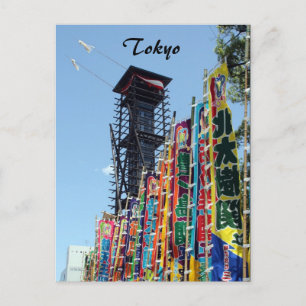 Carte Postale bannières kokugikan