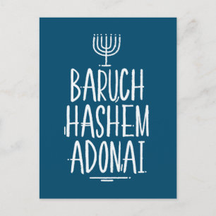 Carte postale Baruch Hashem Adonai