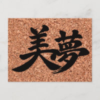 "Beaux Rêves" Kanji sur tableau de liège