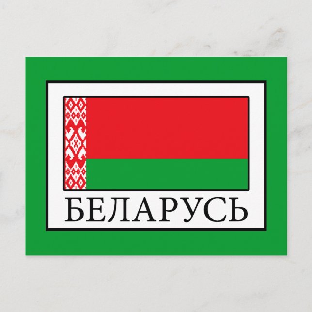 Carte Postale Bélarus (Devant)