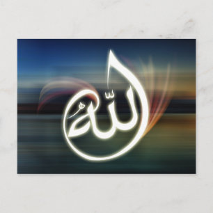 Carte Postale Belle calligraphie d'Allah islamique musulman