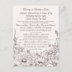 Carte Postale Bénédiction du Lulav en hébreu pour Souccot