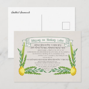 Carte Postale Bénédiction en hébreu de Sukkot pour secouer Lulav