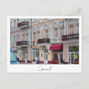 Carte Postale Biélorussie Bélarus Gomel Гомель Paysage urbain