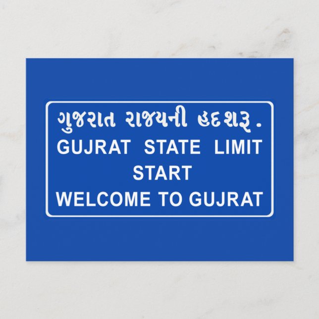 Carte Postale Bienvenue Au Gujarat, Panneau Routier, Inde (Devant)