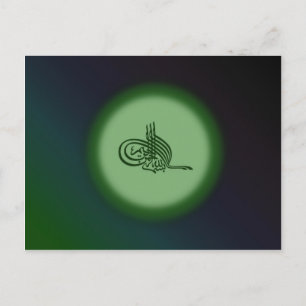 Carte Postale Bismillah - Au nom d'Allah calligraphie verte
