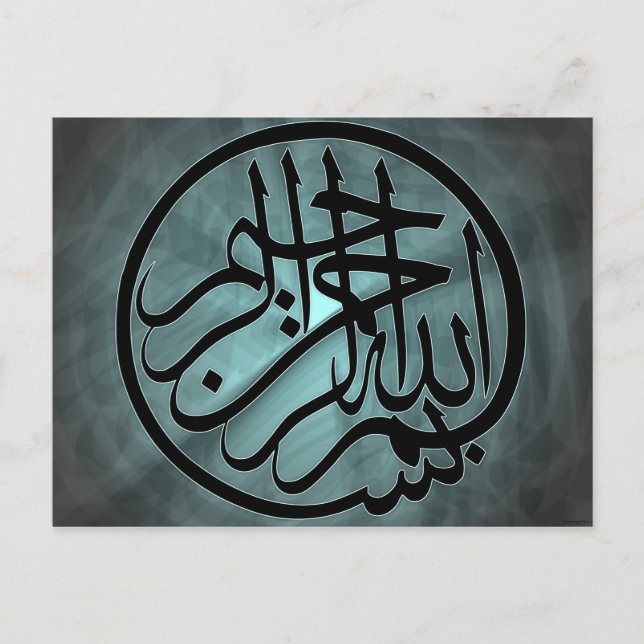 Carte Postale Bismillah Calligraphie Musulman musulman Coran (Devant)