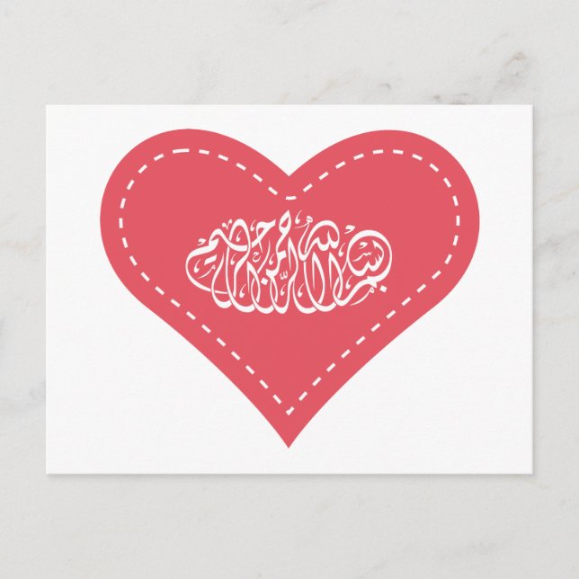 Carte Postale Bismillah islamique amour coeur calligraphie musul (Devant)