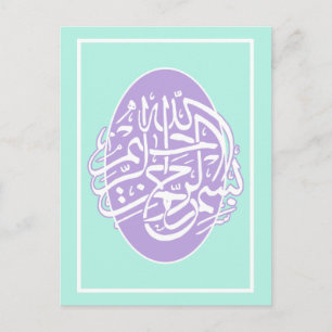 Carte Postale Bismillah islamique Islam calligraphie vert pourpr