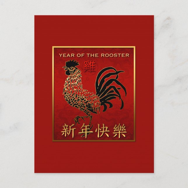Carte Postale Black Gold Rooster chinois Nouvel An saluant P (Devant)