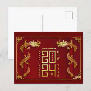 Carte Postale Bonne année chinoise 2024 Année lunaire 2024