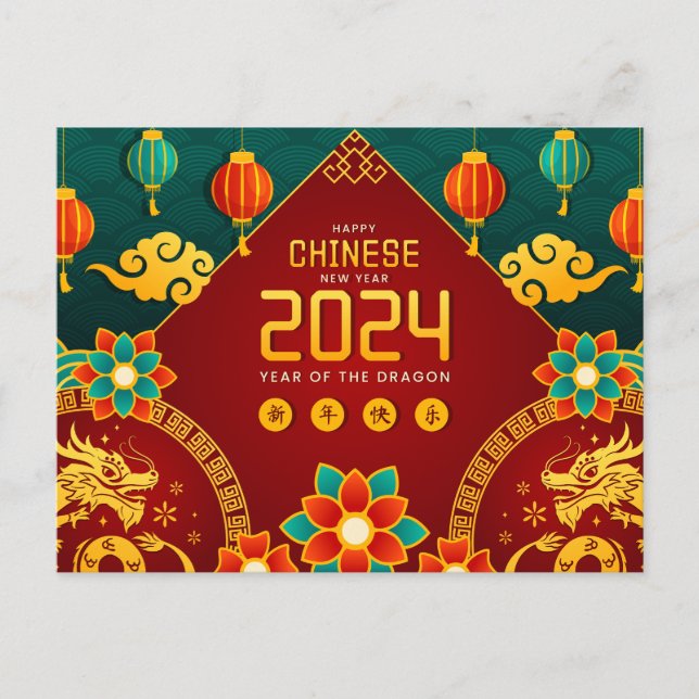 Carte Postale Bonne Année Chinoise Du Dragon 2024 (Devant)