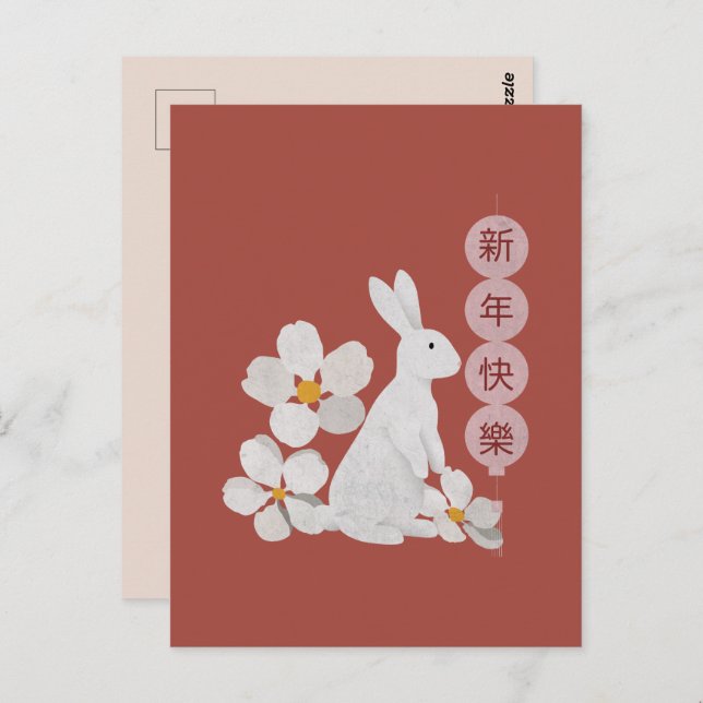 Carte Postale Bonne année lunaire 2023 (Devant / Derrière)