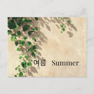 Carte postale botanique estivale minimale Ivy en a