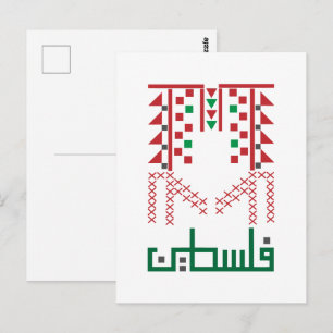 Carte Postale Broderie de nom de Palestine Tatreez