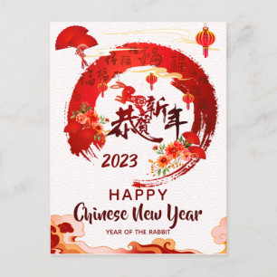 Carte Postale Brosse circulaire rouge frapper Chine calligraphie