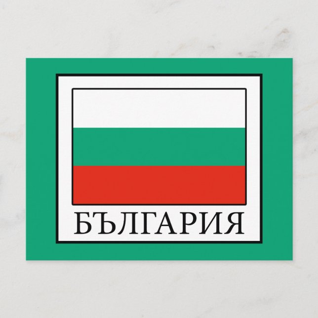 Carte Postale Bulgarie (Devant)