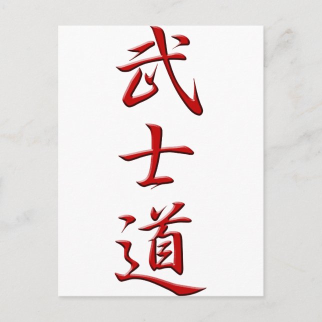 Carte Postale BUSHIDO KANJI rouge (Devant)