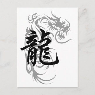 Carte Postale Cadeau chinois Zodiac Dragon