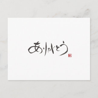 Carte Postale Calligraphe Ryuken "Merci"