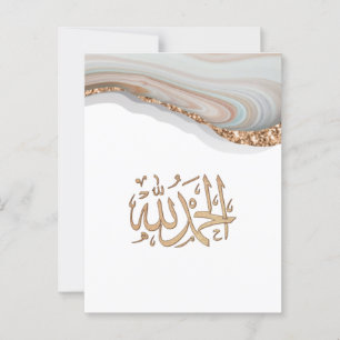 Carte Postale calligraphie Alhamdulillah louange à Allah