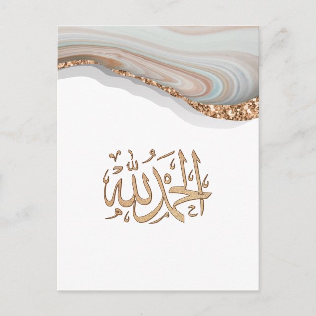 Carte Postale calligraphie Alhamdulillah louanges à Allah (Devant)