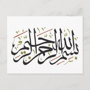 Carte Postale Calligraphie arabe