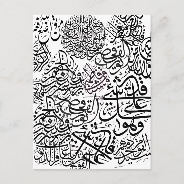 Carte Postale Calligraphie arabe (Devant)