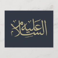 calligraphie arabe écriture islamique