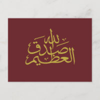 calligraphie arabe écriture islamique