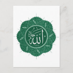 Carte Postale Calligraphie arabe musulmane disant Allah