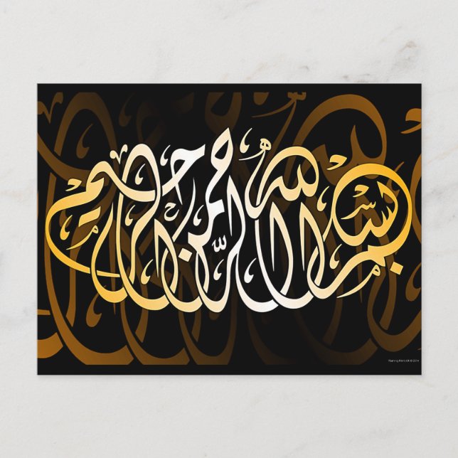 Carte Postale Calligraphie Bismillah Islamique Musulman Coran (Devant)