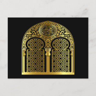 Carte postale calligraphie islamique
