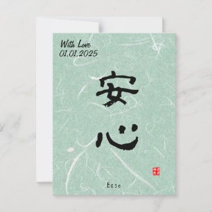 Carte Postale Calligraphie japonaise minimaliste personnalisée