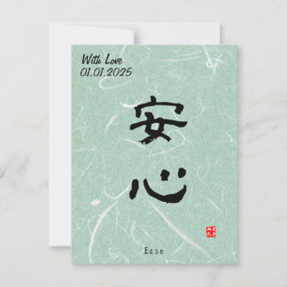 Carte Postale Calligraphie japonaise minimaliste personnalisée