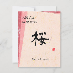 Carte Postale Calligraphie japonaise minimaliste personnalisée
