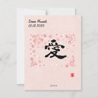 Carte Postale Calligraphie japonaise minimaliste personnalisée