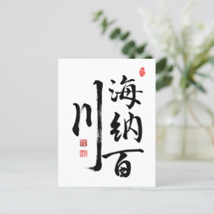 Carte Postale Calligraphie "Personne ouverte d'esprit"