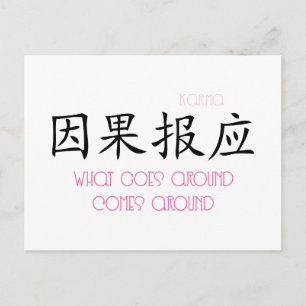 Carte Postale Ce Qui Arrive Arrive Autour