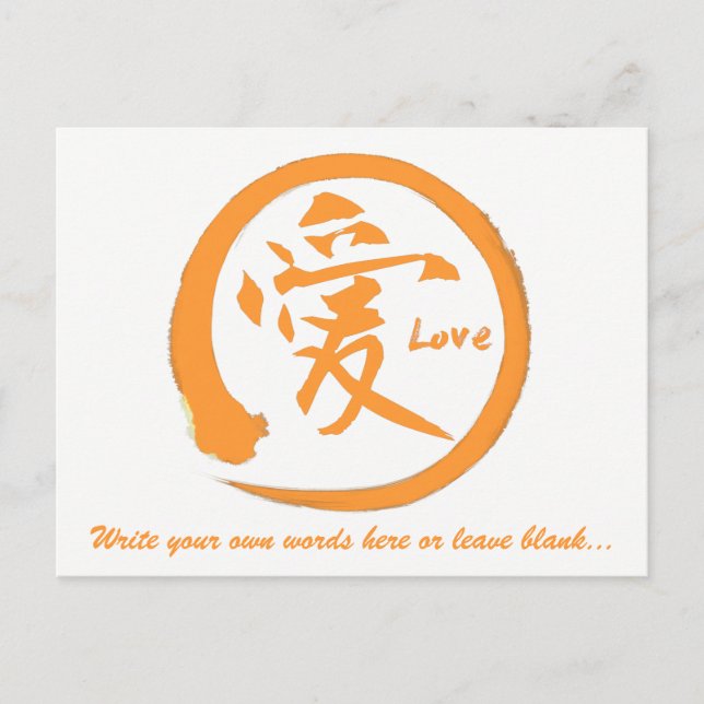 Carte Postale Cercle zen orange | Symbole kanji japonais de l'am (Devant)