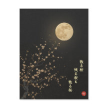 Cerisier en Fleurs qui Tombent par Ryokan Postcart